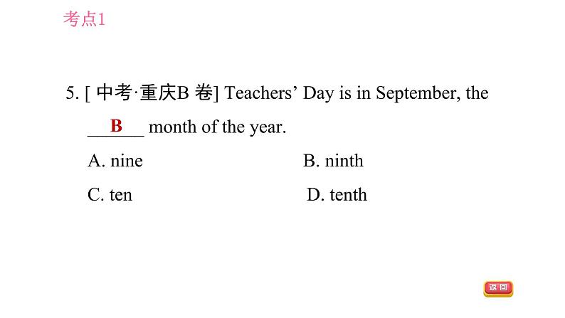 外研版九年级下册英语  中考专项训练 习题课件07