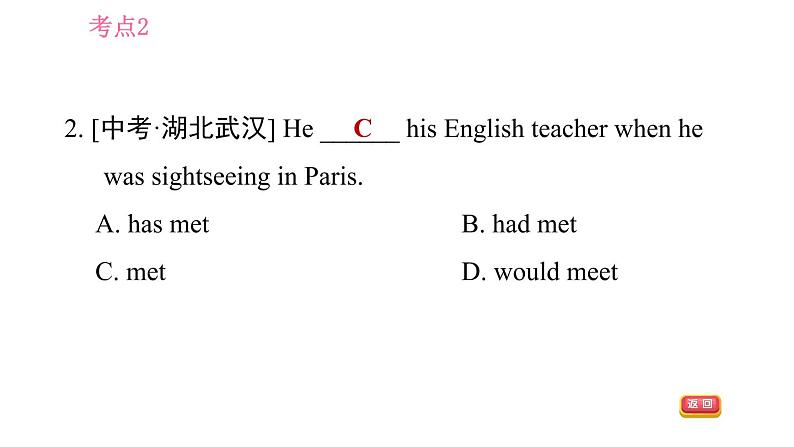 外研版九年级下册英语  中考专项训练 习题课件08