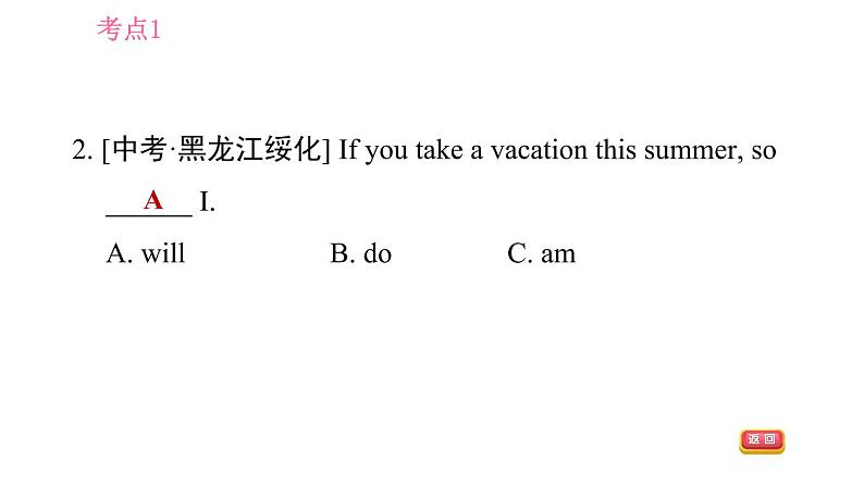 外研版九年级下册英语  中考专项训练 习题课件04