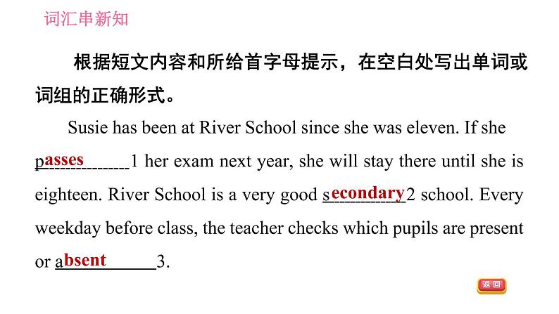 外研版九年级下册英语课件 Module 2 Unit 2 What do I like best about school1第6页