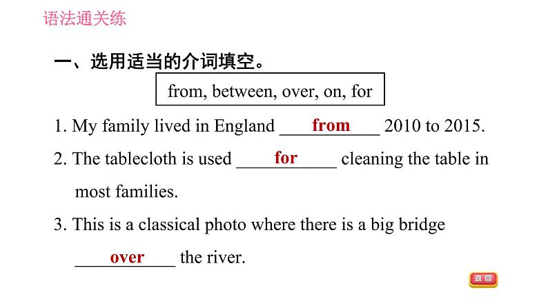 外研版九年级下册英语课件 Module 2 Unit 3 Language in use1第5页