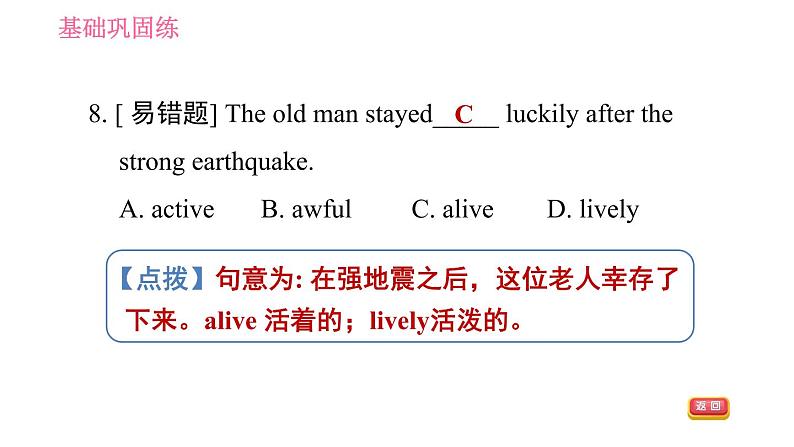 人教版九年级下册英语课件 Unit 12 课时2 Section A (3a－3c)第8页