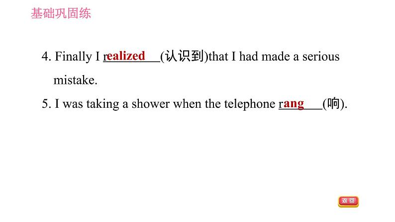 人教版九年级下册英语 Unit 12 习题课件04