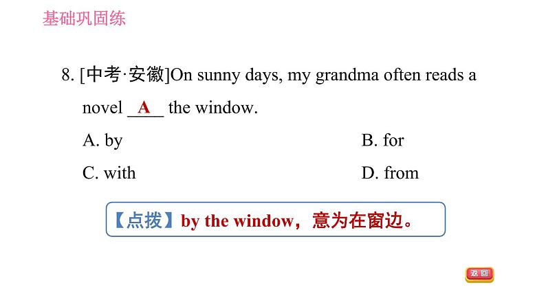 人教版九年级下册英语 Unit 12 习题课件07