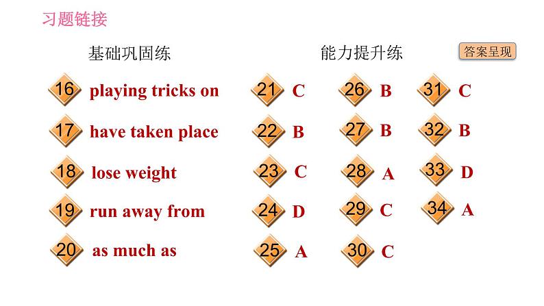 人教版九年级下册英语课件 Unit 12 课时5 Section B (2a－2e)第3页