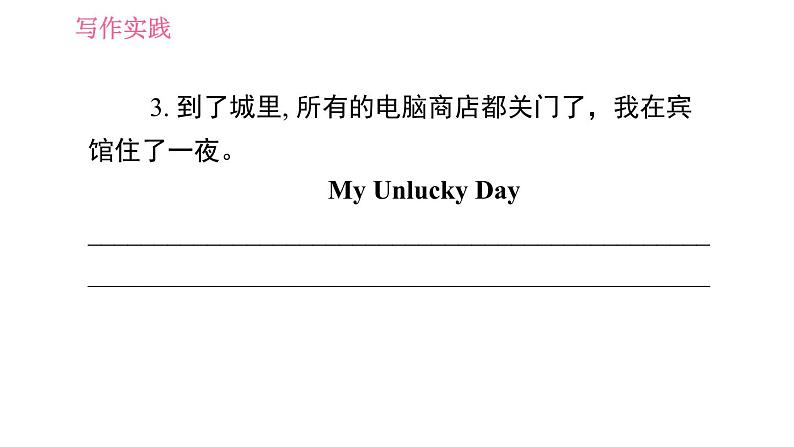 人教版九年级下册英语 Unit 12 习题课件04