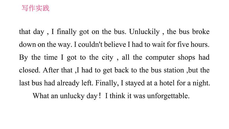 人教版九年级下册英语 Unit 12 习题课件07