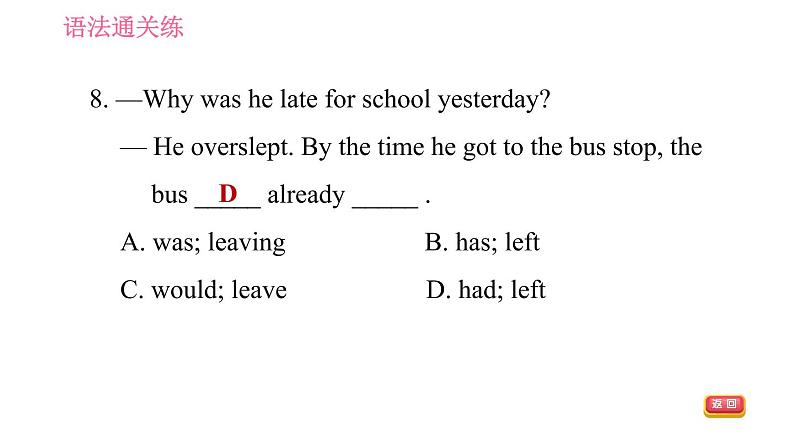 人教版九年级下册英语课件 Unit 12 课时3 Section A (Grammar Focus-4c)第6页