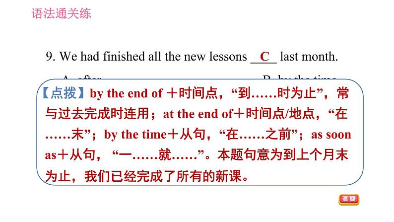 人教版九年级下册英语课件 Unit 12 课时3 Section A (Grammar Focus-4c)第7页