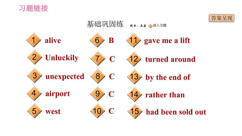 人教版九年级下册英语课件 Unit 12 课时6 Section B (3a－Self Check)第2页