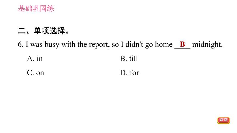 人教版九年级下册英语课件 Unit 12 课时6 Section B (3a－Self Check)第6页