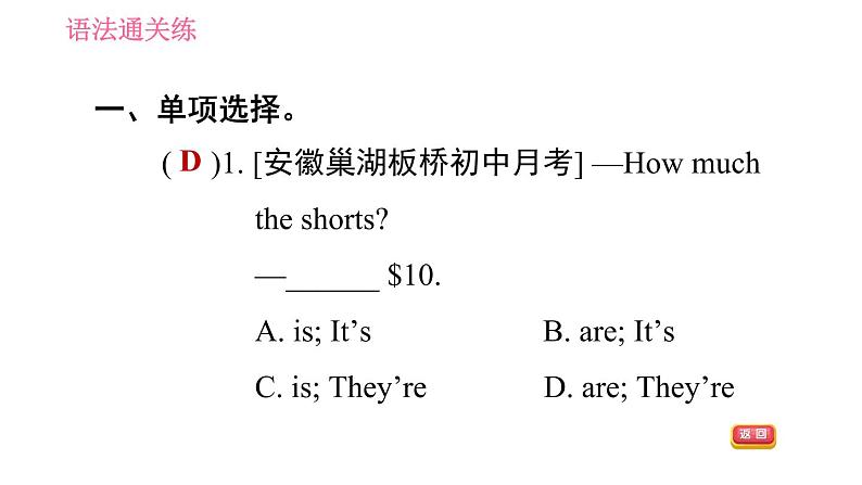 人教版七年级上册英语习题课件 Unit7 课时2 Section A (Grammar Focus-3c)第4页