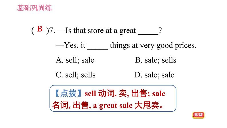 人教版七年级上册英语习题课件 Unit7 课时5 Section B (3a-3b)& Self Check第6页