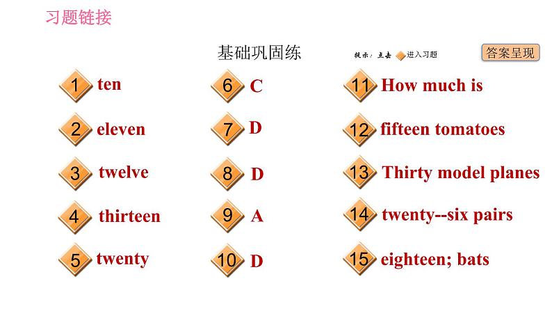 人教版七年级上册英语习题课件 Unit7 课时3 Section B (1a-1e)第2页