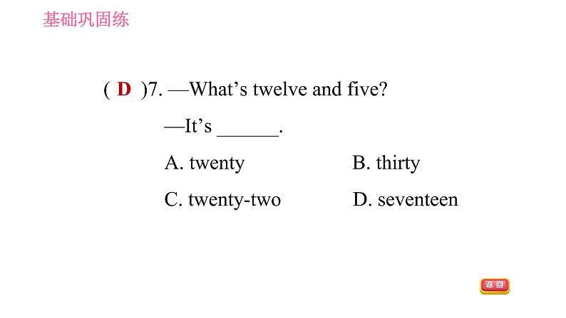 人教版七年级上册英语习题课件 Unit7 课时3 Section B (1a-1e)第6页