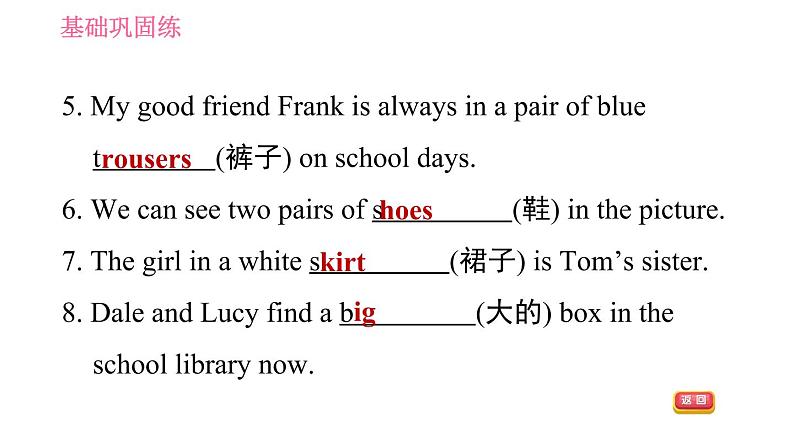 人教版七年级上册英语习题课件 Unit7 课时1 Section A (1a-2e)第5页