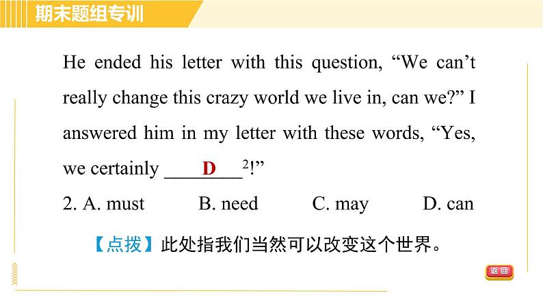 人教版八年级上册英语习题课件 期末题组专训 专训二第6页