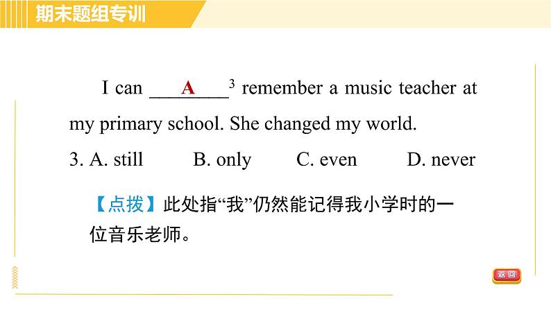 人教版八年级上册英语习题课件 期末题组专训 专训二第7页