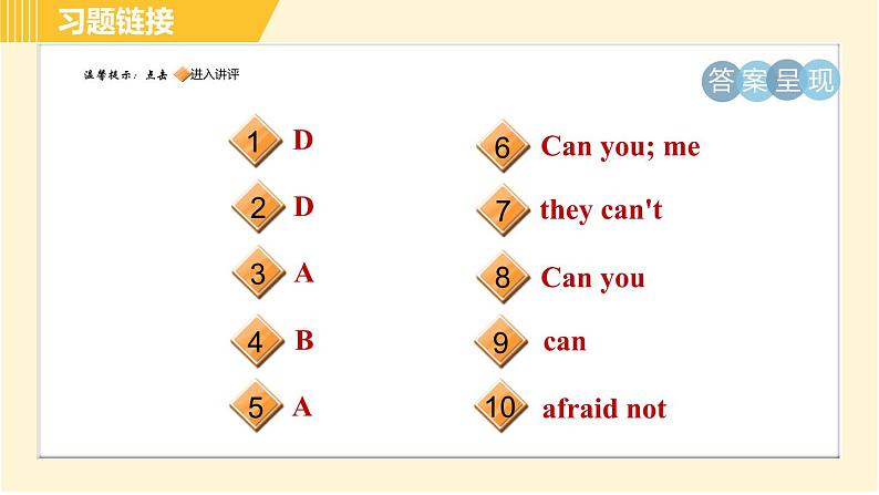 人教版八年级上册英语习题课件 Unit9 Period 2 Section A(Grammar Focus－3c)　第2页