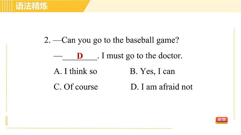 人教版八年级上册英语习题课件 Unit9 Period 2 Section A(Grammar Focus－3c)　第4页