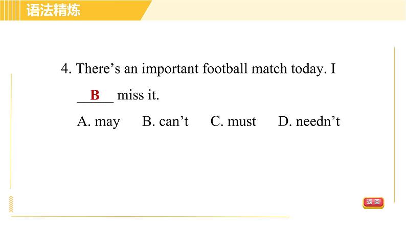 人教版八年级上册英语习题课件 Unit9 Period 2 Section A(Grammar Focus－3c)　第6页