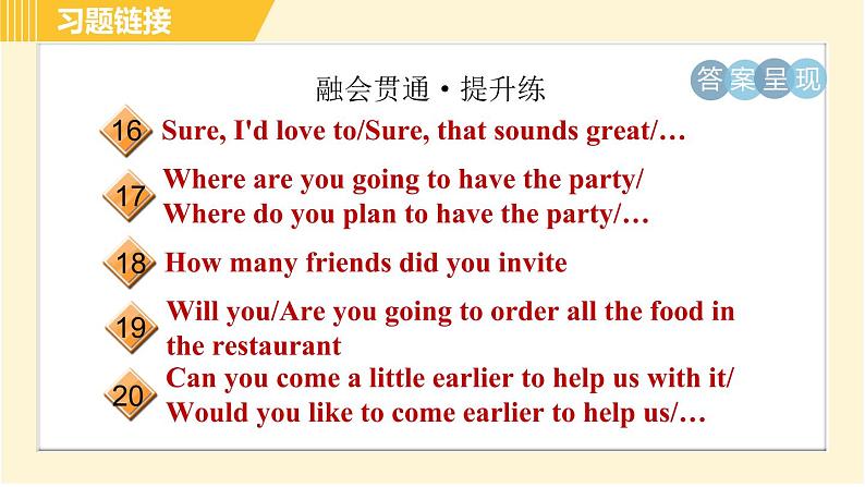 人教版八年级上册英语习题课件 Unit9 Period 1 Section A(1a－2d)第3页