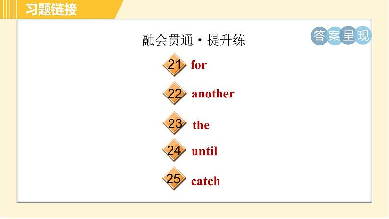 人教版八年级上册英语习题课件 Unit9 Period 1 Section A(1a－2d)第4页