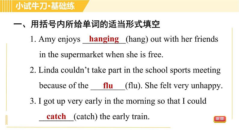 人教版八年级上册英语习题课件 Unit9 Period 1 Section A(1a－2d)第5页