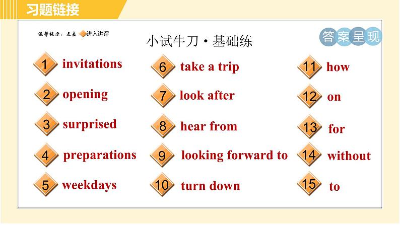 人教版八年级上册英语习题课件 Unit9 Period 3 Section B(1a－2e)第2页