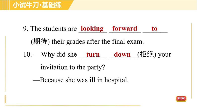 人教版八年级上册英语习题课件 Unit9 Period 3 Section B(1a－2e)第7页
