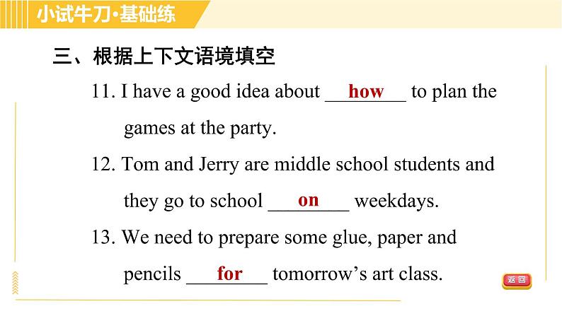 人教版八年级上册英语习题课件 Unit9 Period 3 Section B(1a－2e)第8页