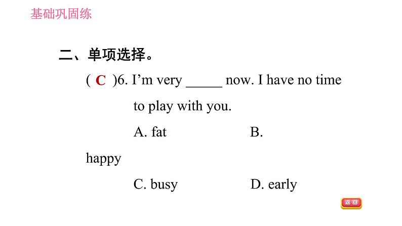 人教版七年级上册英语习题课件 Unit8 课时5 Section B (3a-3b)& Self Check第6页