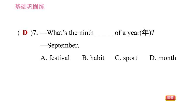 人教版七年级上册英语习题课件 Unit8 课时5 Section B (3a-3b)& Self Check第7页