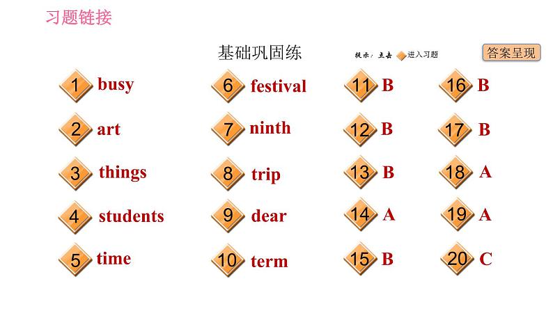 人教版七年级上册英语习题课件 Unit8 课时4 Section B (2a-2c)第2页