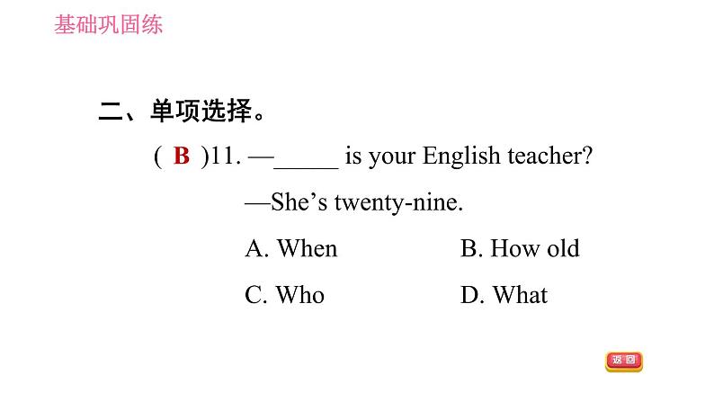 人教版七年级上册英语习题课件 Unit8 课时1 Section A (1a-2e)第7页