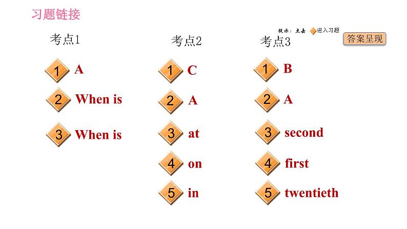 人教版七年级上册英语习题课件 Unit8 中考考点专练第2页