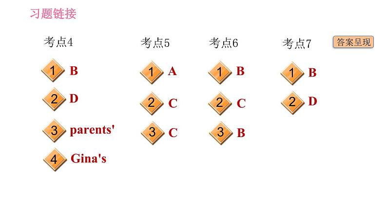 人教版七年级上册英语习题课件 Unit8 中考考点专练第3页