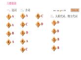 人教版七年级上册英语习题课件 期末专项训练 专项一 语法运用