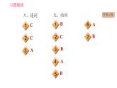 人教版七年級上冊英語習(xí)題課件 期末專項訓(xùn)練 專項一 語法運(yùn)用