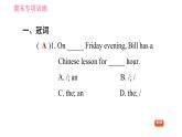 人教版七年級上冊英語習(xí)題課件 期末專項訓(xùn)練 專項一 語法運(yùn)用