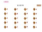人教版七年级上册英语 Unit9 习题课件