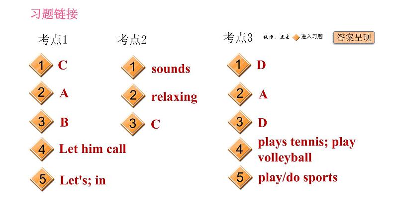 人教版七年级上册英语 Unit5 习题课件02