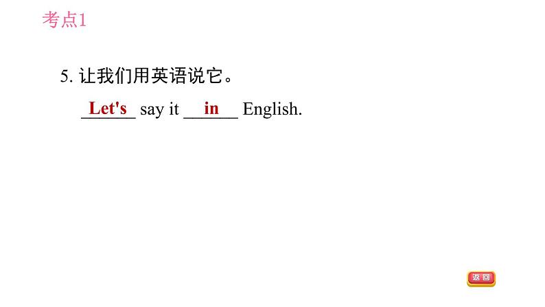 人教版七年级上册英语 Unit5 习题课件08