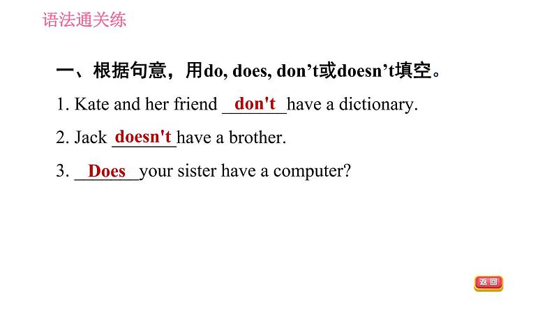 人教版七年级上册英语 Unit5 习题课件04