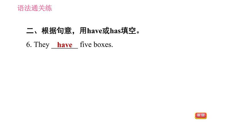 人教版七年级上册英语 Unit5 习题课件06
