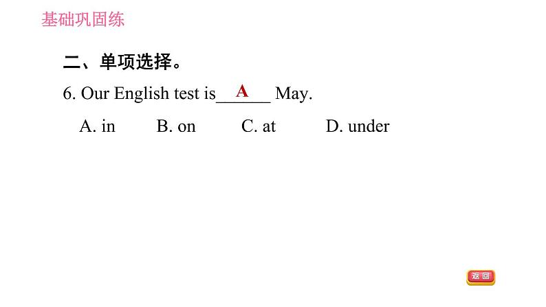 人教版七年级上册英语 Unit8 习题课件06