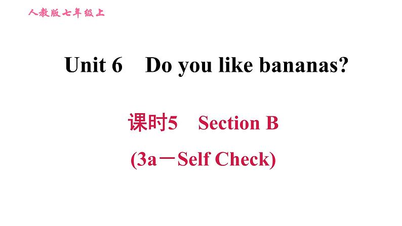 人教版七年级上册英语习题课件 Unit6 课时5 Section B (3a－Self Check)第1页