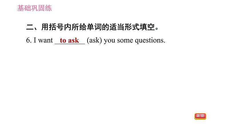 人教版七年级上册英语习题课件 Unit6 课时5 Section B (3a－Self Check)第5页