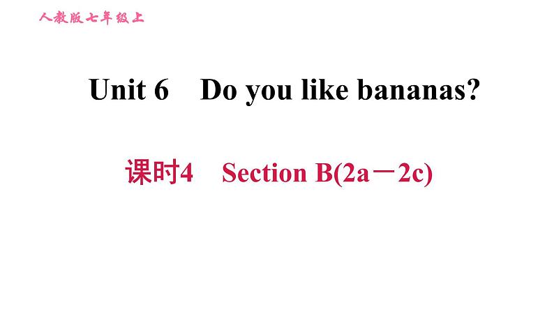 人教版七年级上册英语习题课件 Unit6 课时4 Section B (2a－2c)第1页