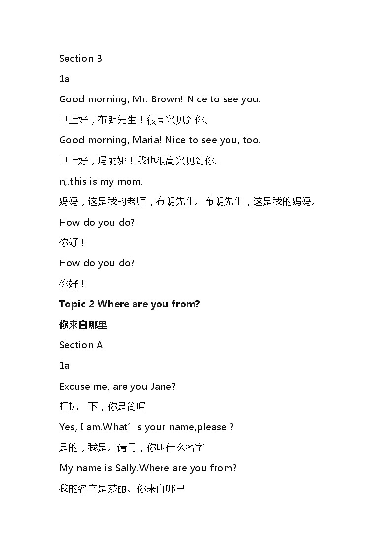 仁爱版英语七年级上册课文及翻译学案03